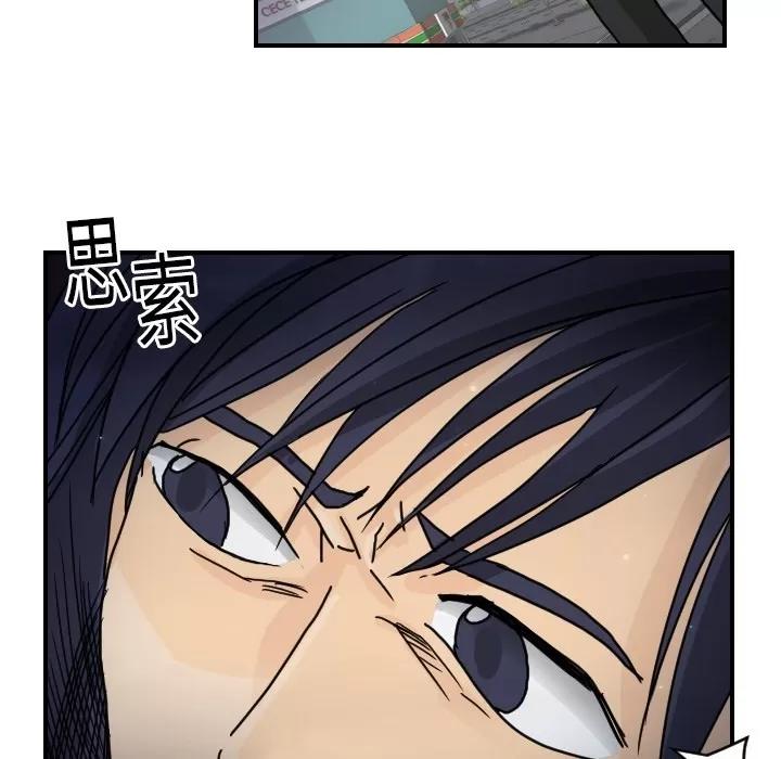 超能力者 超能力者 | 第14话 第47页