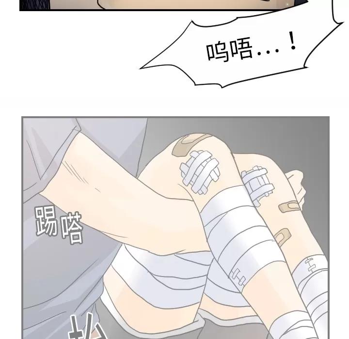 超能力者 超能力者 | 第14话 第48页