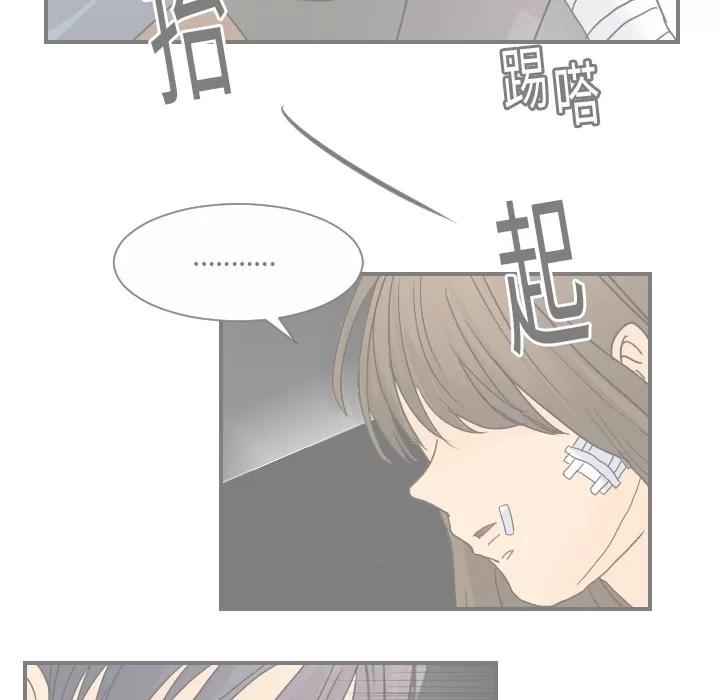 超能力者 超能力者 | 第14话 第49页