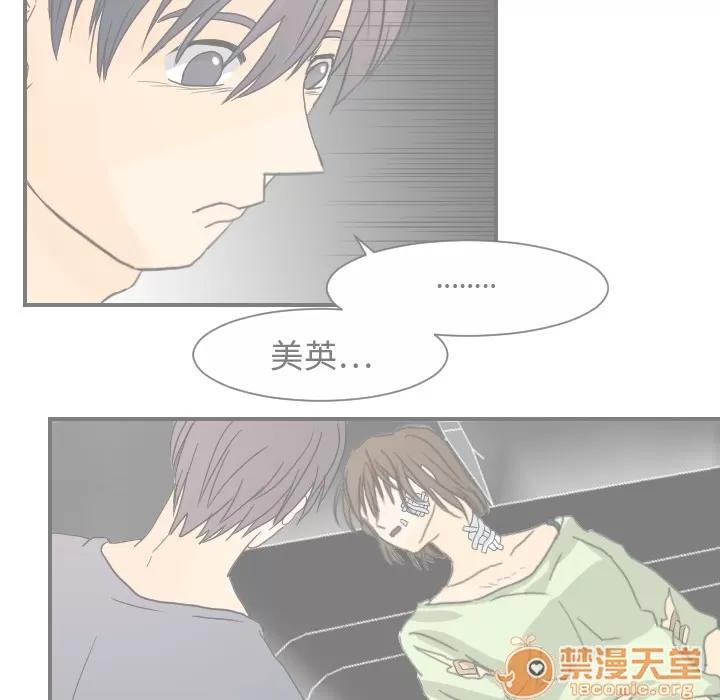 超能力者 超能力者 | 第14话 第50页
