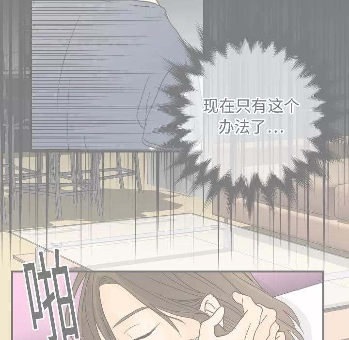 超能力者 超能力者 | 第14话 第52页