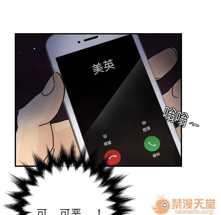 超能力者 超能力者 | 第14话 第55页