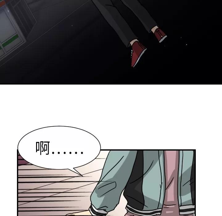 超能力者 超能力者 | 第14话 第58页