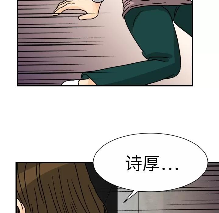 超能力者 超能力者 | 第14话 第59页