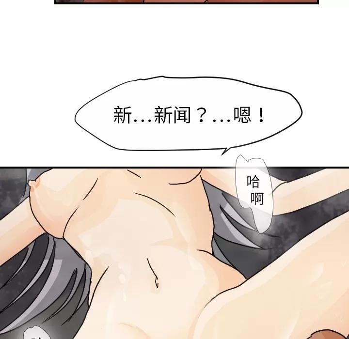 超能力者 超能力者 | 第14话 第67页