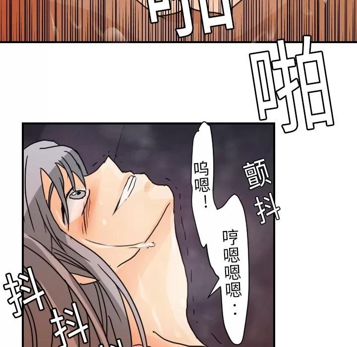 超能力者 超能力者 | 第14话 第76页