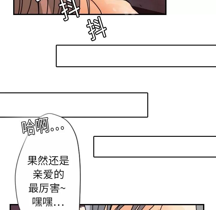 超能力者 超能力者 | 第14话 第77页