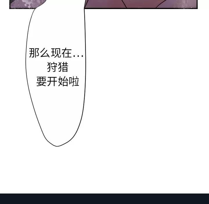 超能力者 超能力者 | 第14话 第79页