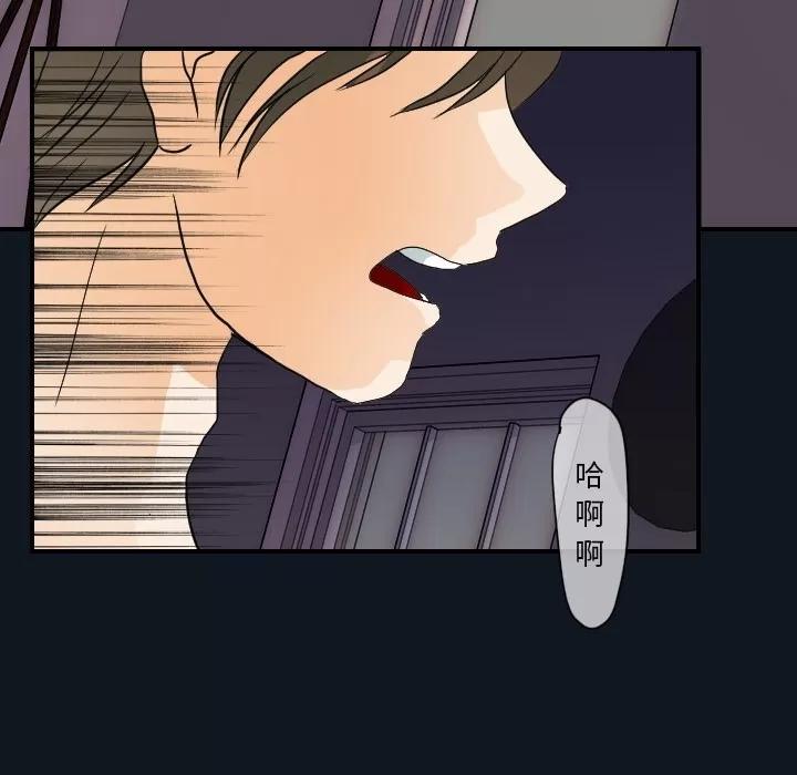 超能力者 超能力者 | 第14话 第81页