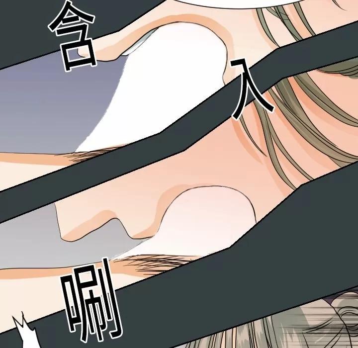 超能力者 超能力者 | 第14话 第98页