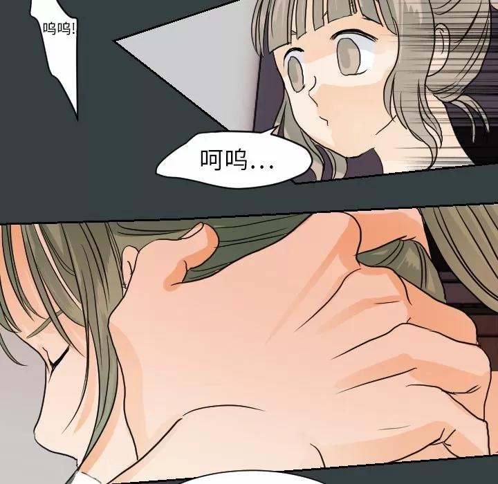 超能力者 超能力者 | 第14话 第99页