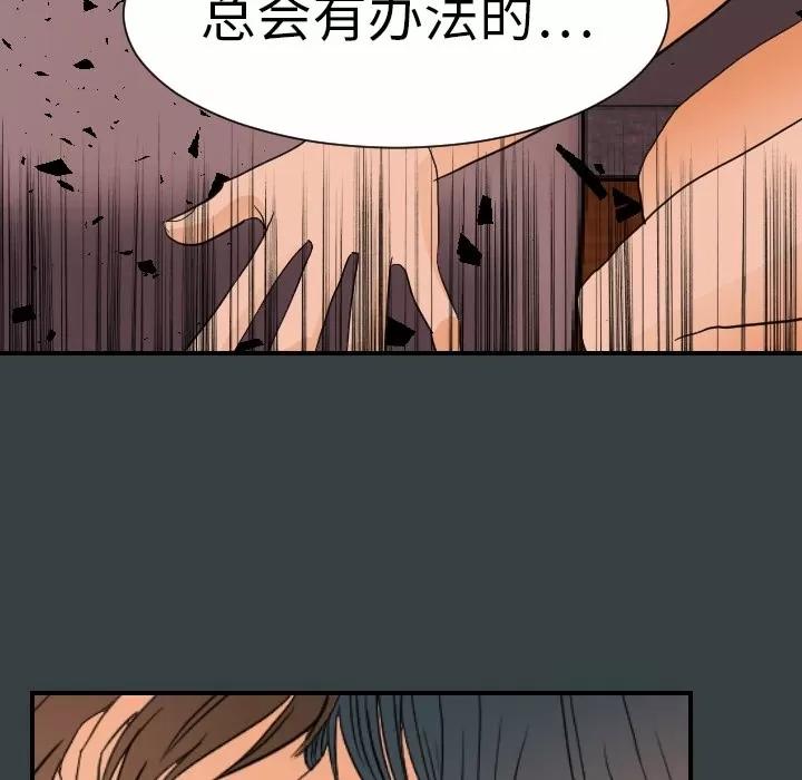 超能力者 超能力者 | 第14话 第103页