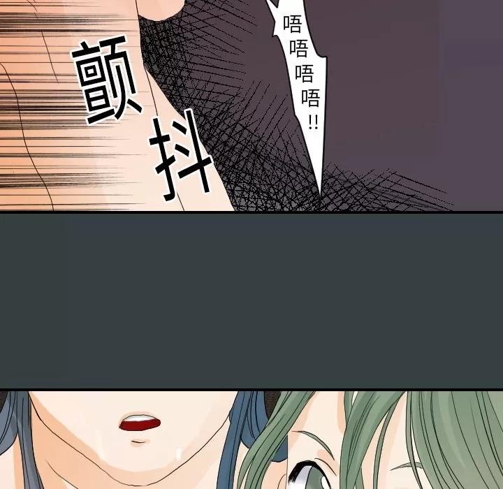 超能力者 超能力者 | 第14话 第106页