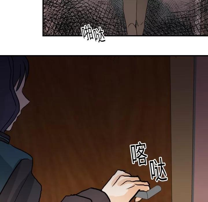 超能力者 超能力者 | 第14话 第112页