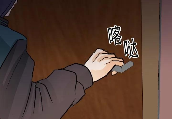 超能力者 超能力者 | 第15话 第4页