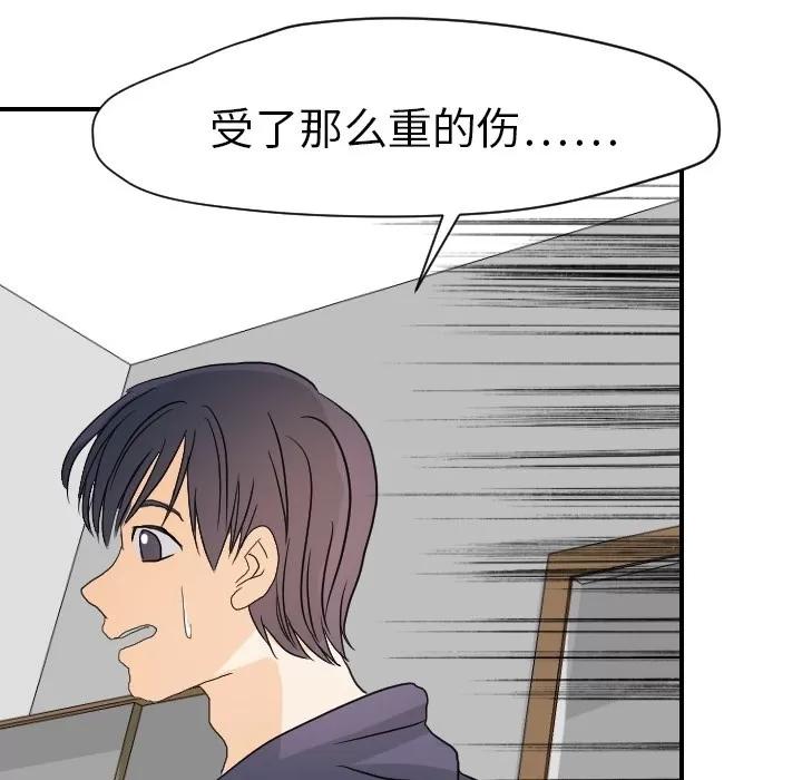 超能力者 超能力者 | 第15话 第32页