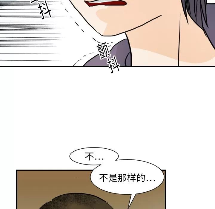 超能力者 超能力者 | 第15话 第37页