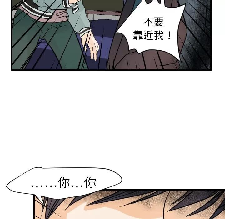 超能力者 超能力者 | 第15话 第41页