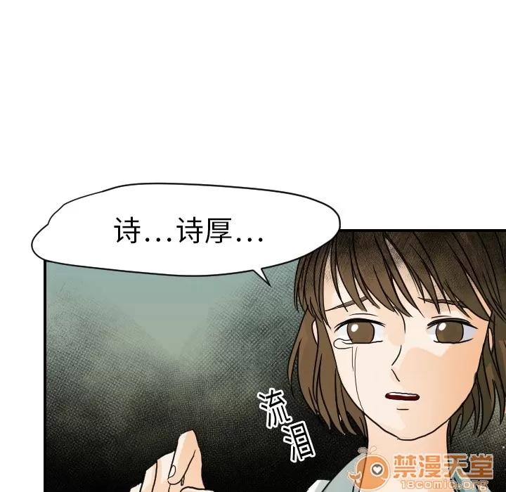 超能力者 超能力者 | 第15话 第45页