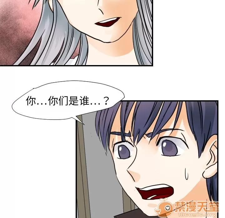 超能力者 超能力者 | 第15话 第55页
