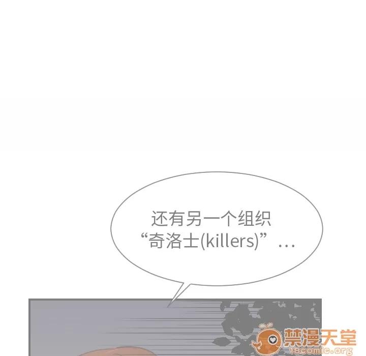 超能力者 超能力者 | 第15话 第60页