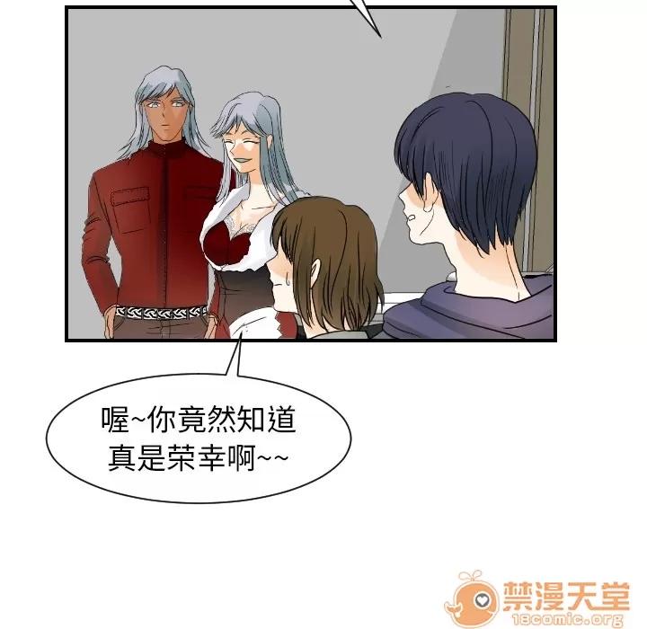 超能力者 超能力者 | 第15话 第65页
