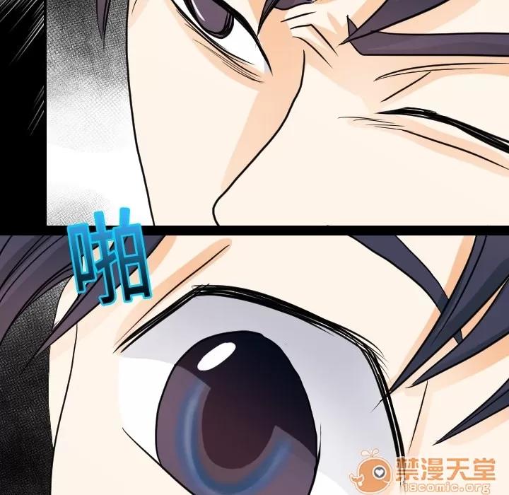 超能力者 超能力者 | 第15话 第85页