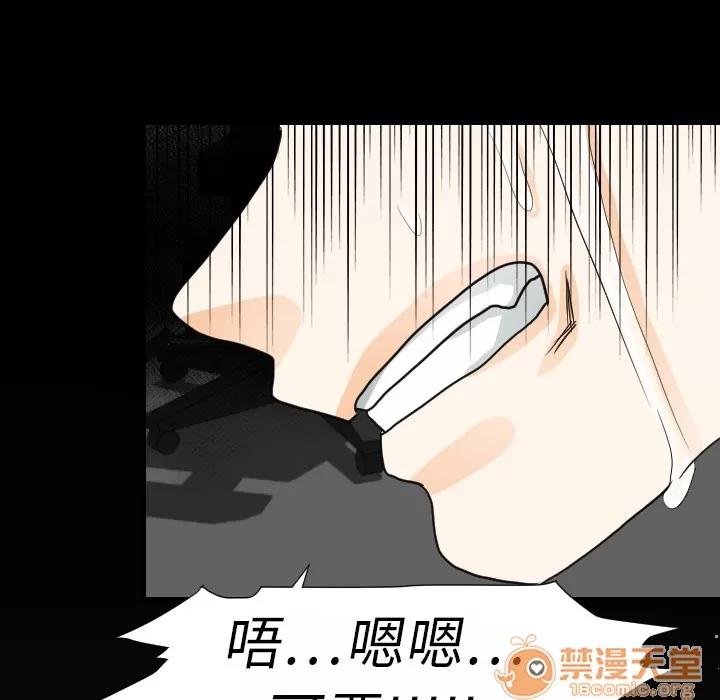 超能力者 超能力者 | 第15话 第90页