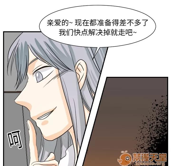 超能力者 超能力者 | 第15话 第100页