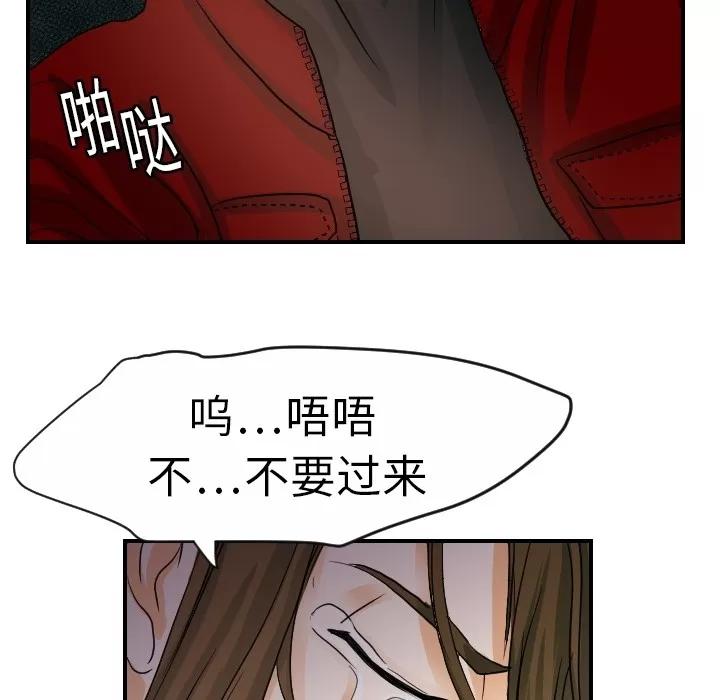 超能力者 超能力者 | 第15话 第107页