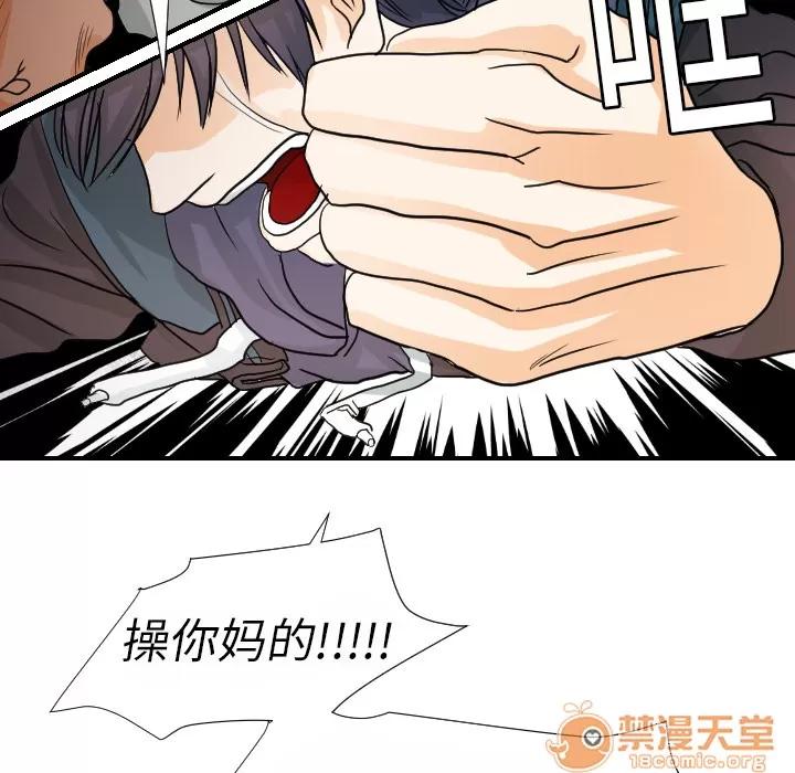 超能力者 超能力者 | 第16话 第10页
