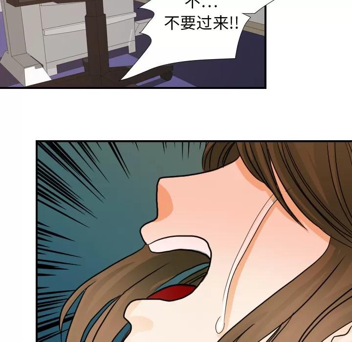 超能力者 超能力者 | 第16话 第14页