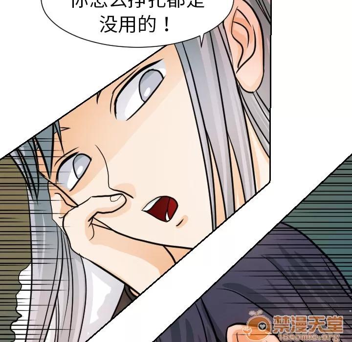 超能力者 超能力者 | 第16话 第20页