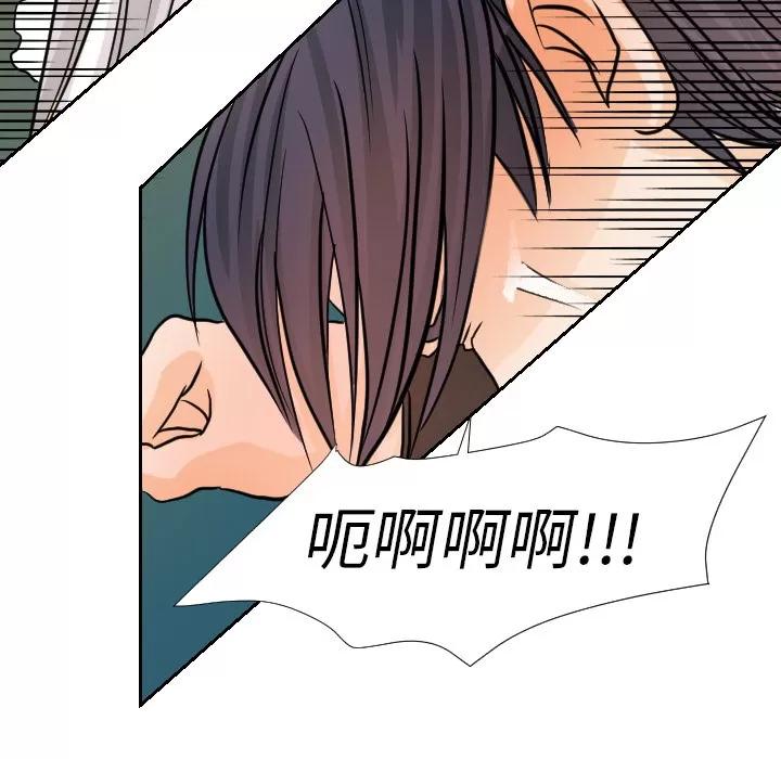 超能力者 超能力者 | 第16话 第21页