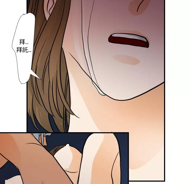 超能力者 超能力者 | 第16话 第24页