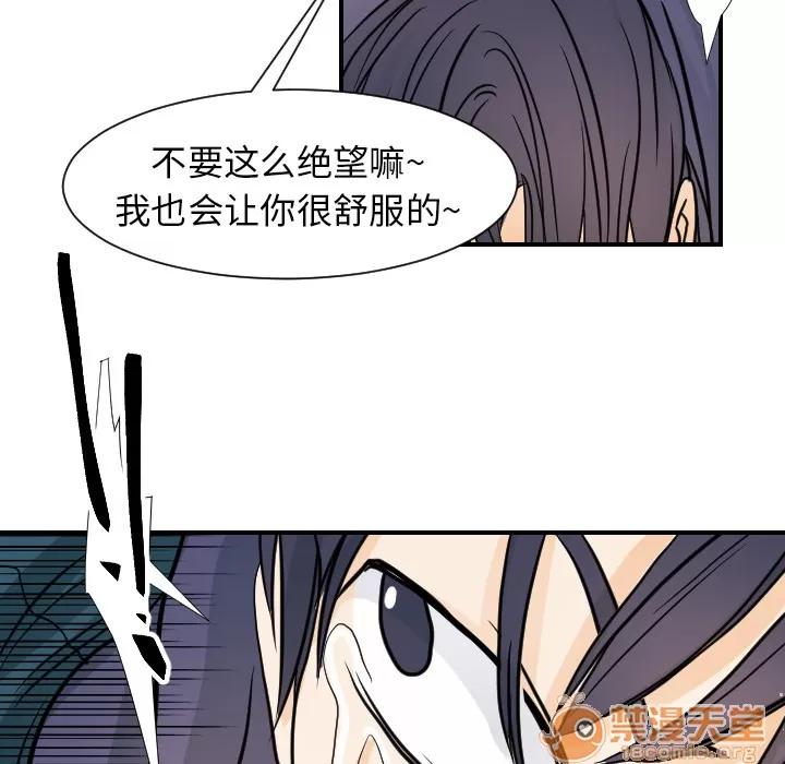 超能力者 超能力者 | 第16话 第30页