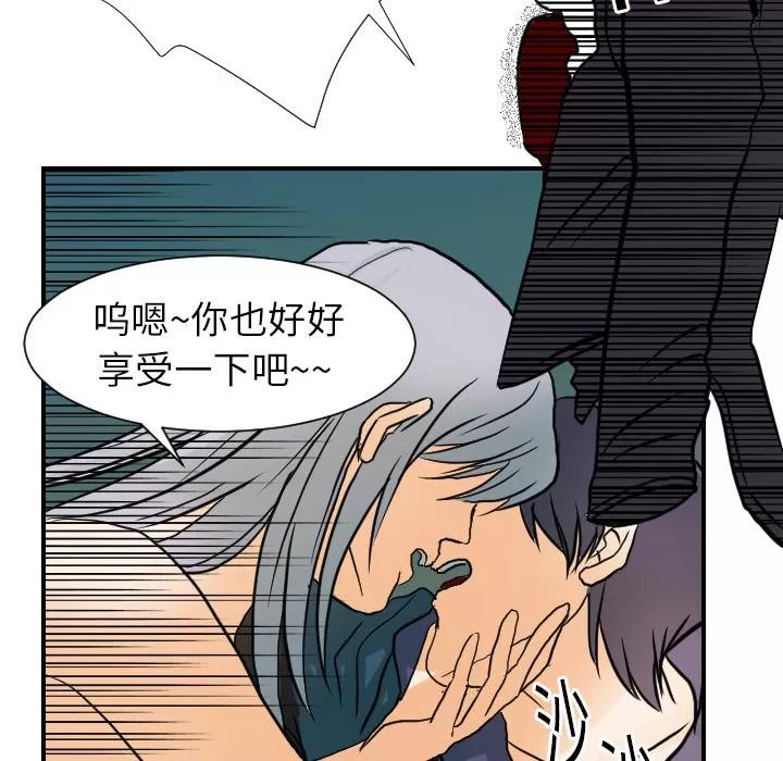 超能力者 超能力者 | 第16话 第34页