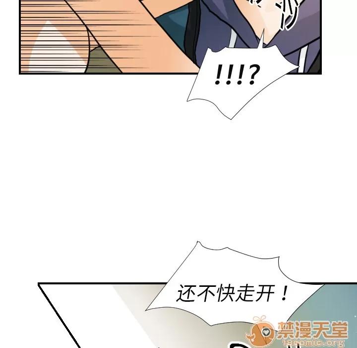 超能力者 超能力者 | 第16话 第35页
