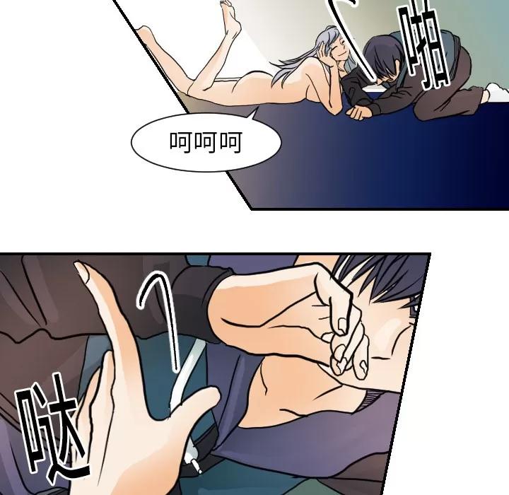 超能力者 超能力者 | 第16话 第36页