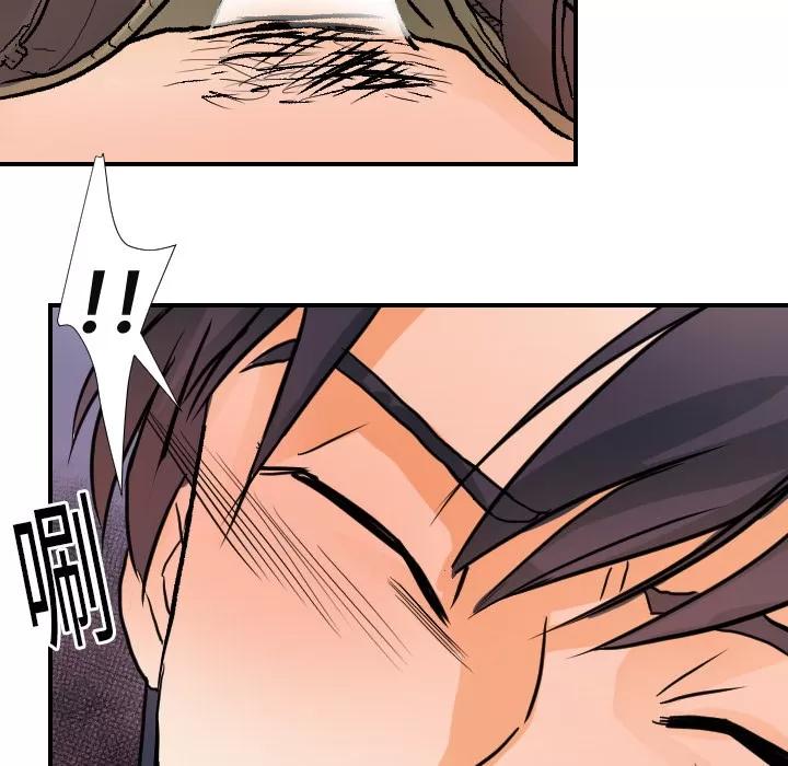 超能力者 超能力者 | 第16话 第46页