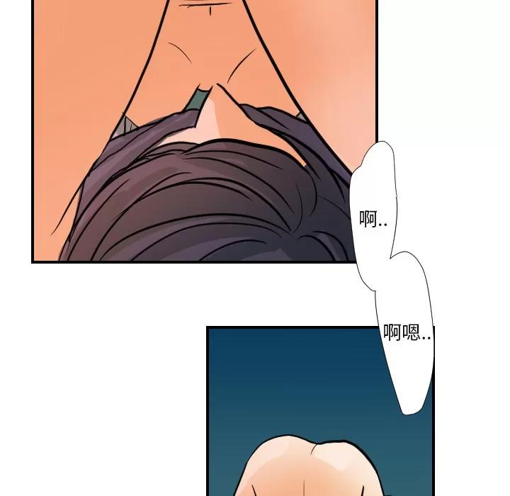 超能力者 超能力者 | 第16话 第49页