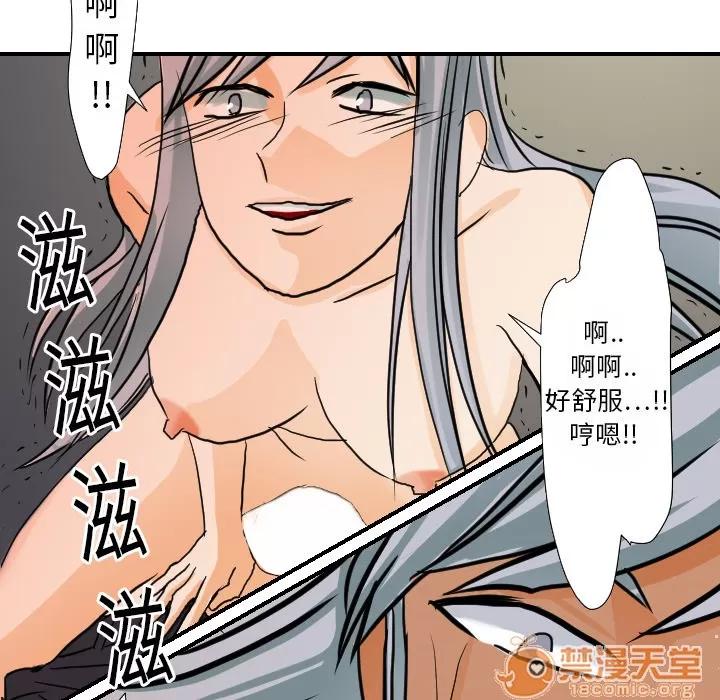 超能力者 超能力者 | 第16话 第60页