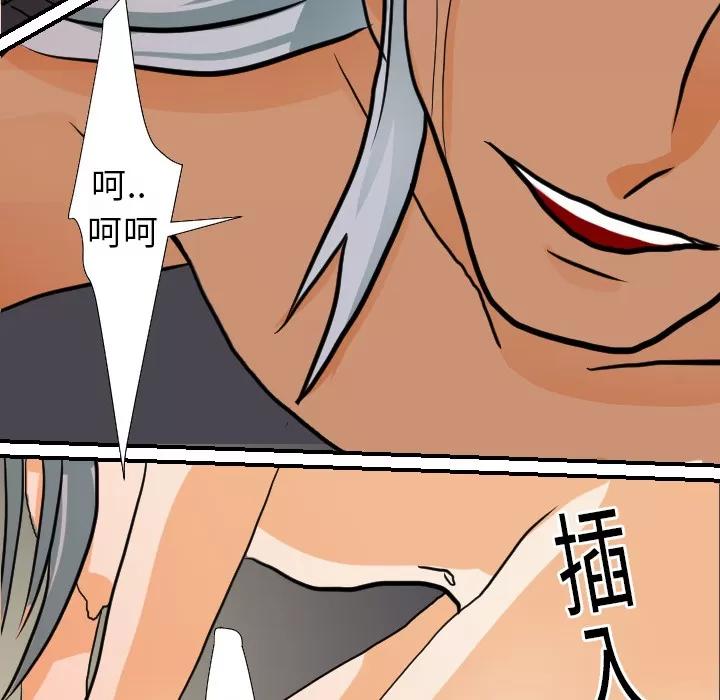 超能力者 超能力者 | 第16话 第61页