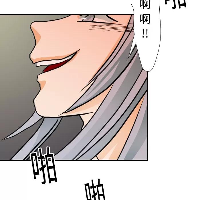 超能力者 超能力者 | 第16话 第63页