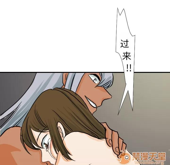 超能力者 超能力者 | 第16话 第65页