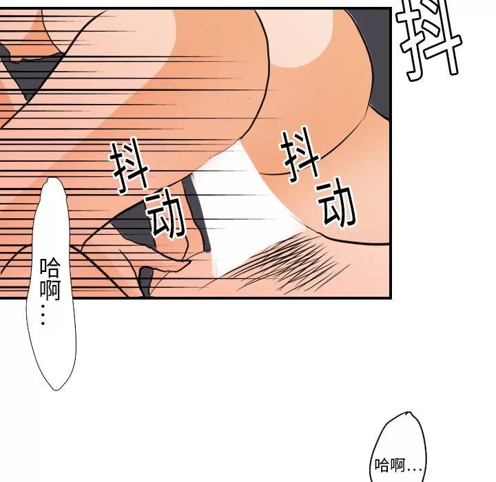 超能力者 超能力者 | 第16话 第69页