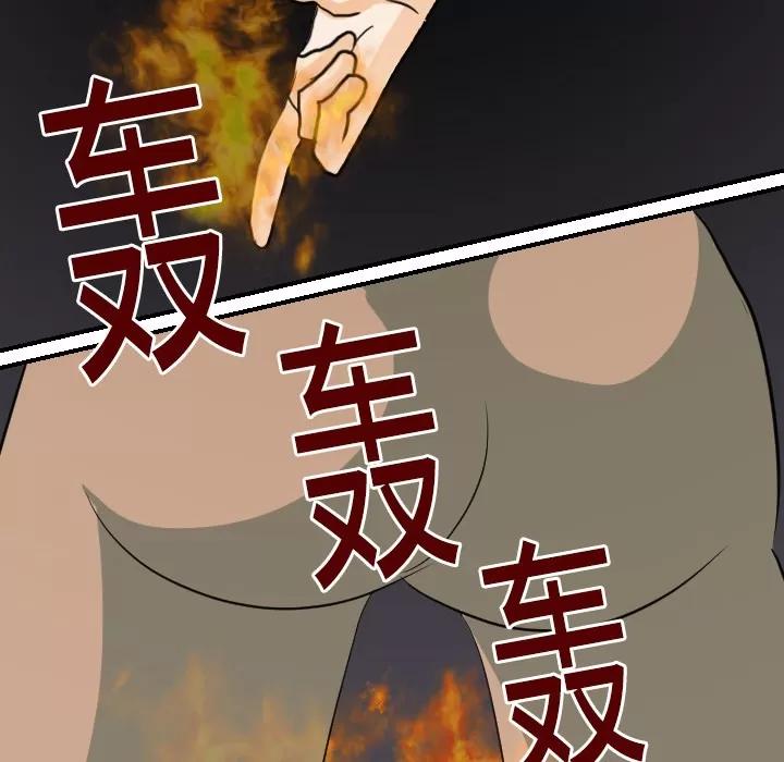 超能力者 超能力者 | 第16话 第96页
