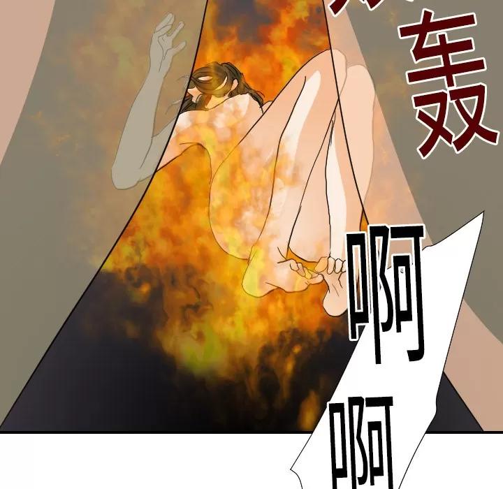 超能力者 超能力者 | 第16话 第97页