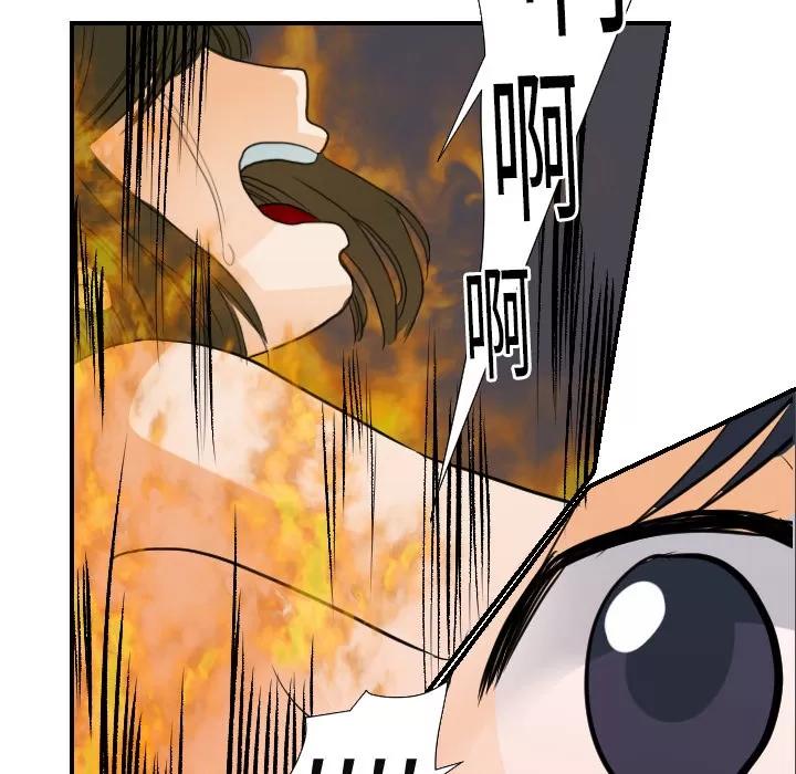 超能力者 超能力者 | 第16话 第98页