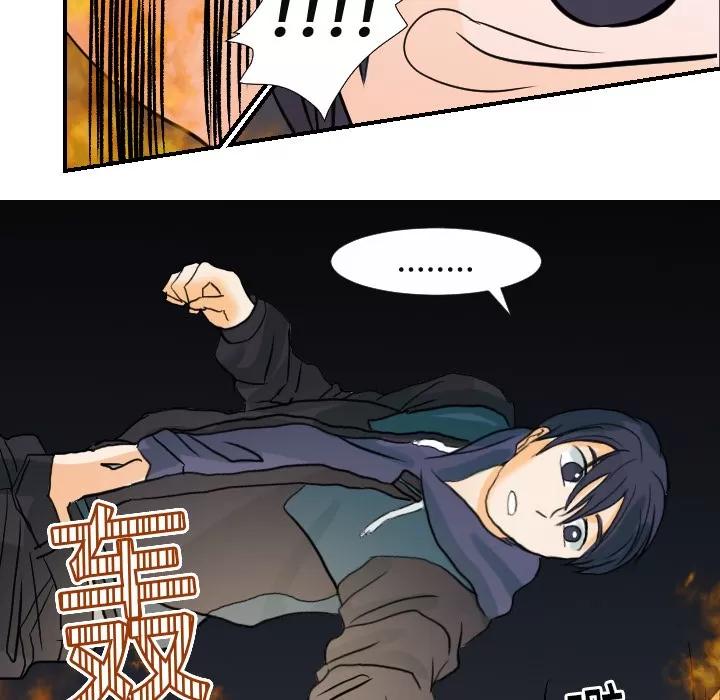 超能力者 超能力者 | 第16话 第99页